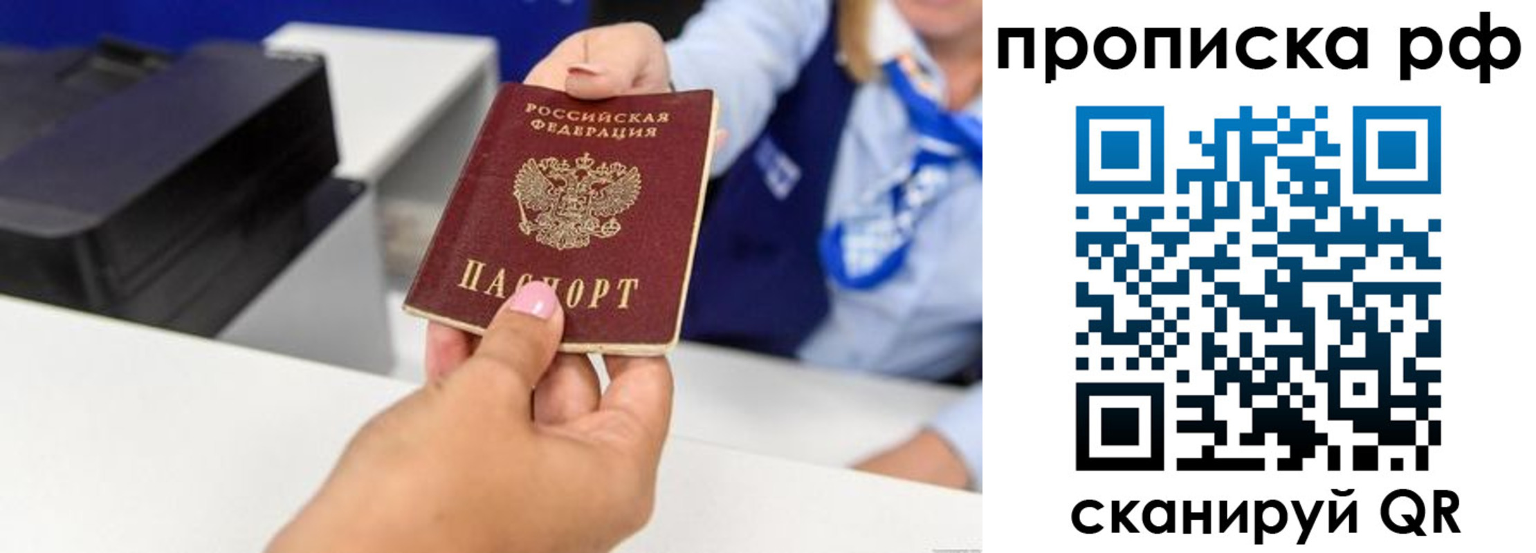 купить прописку в Невинномысске