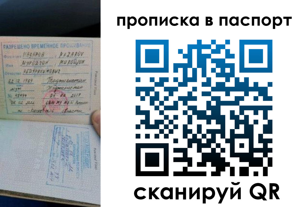 прописка 2025 в Невинномысске