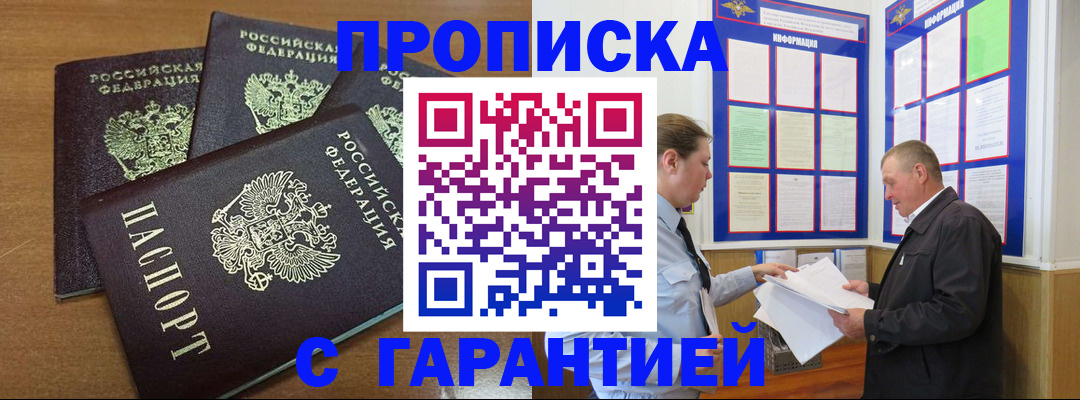 миграционный учет в Невинномысске