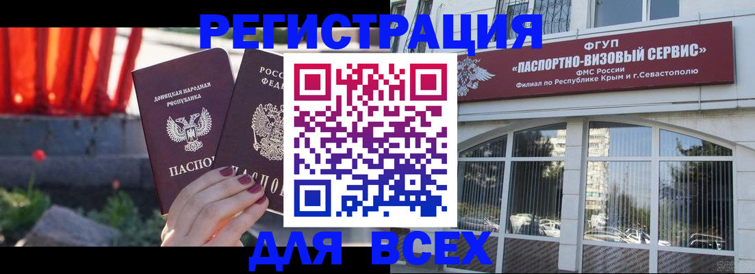 прописка паспорт в Невинномысске