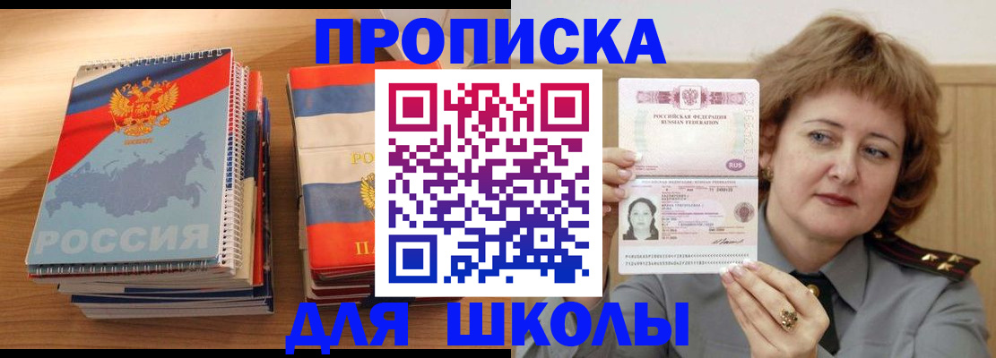 регистрация в Невинномысске