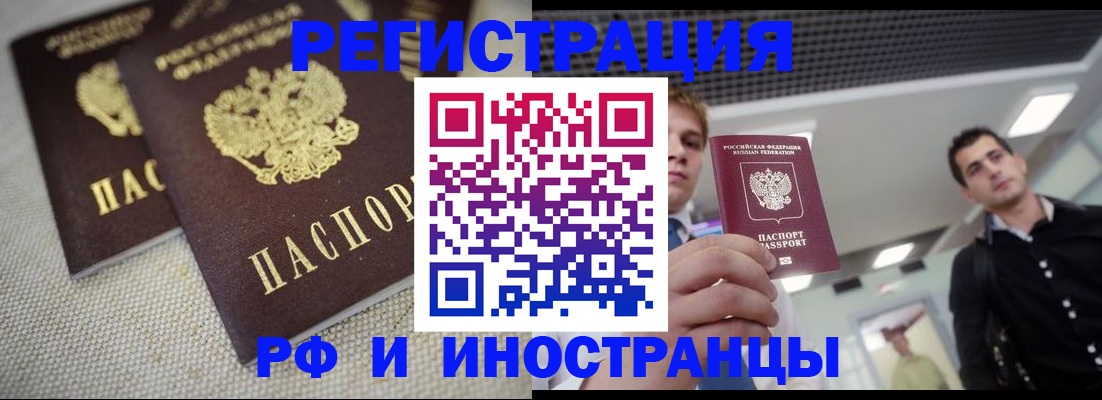 временная регистрация 2025 в Невинномысске