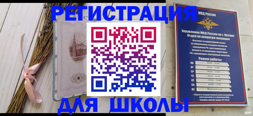 временная регистрация адрес в Невинномысске