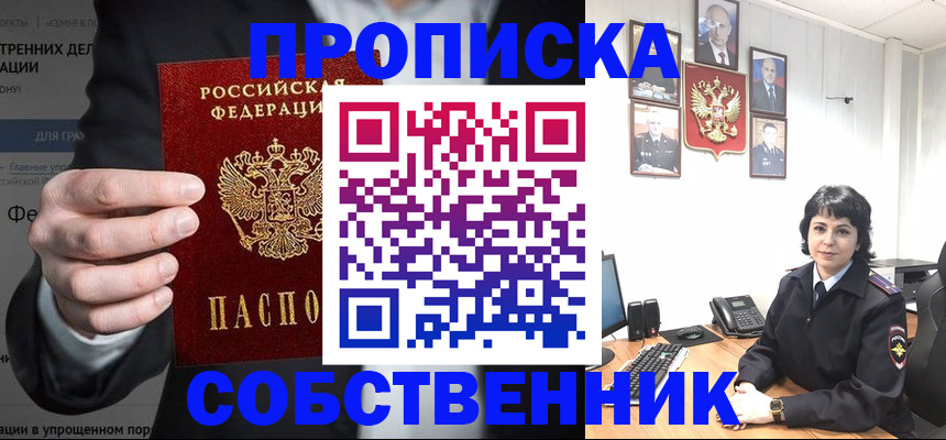 временная регистрация в Невинномысске