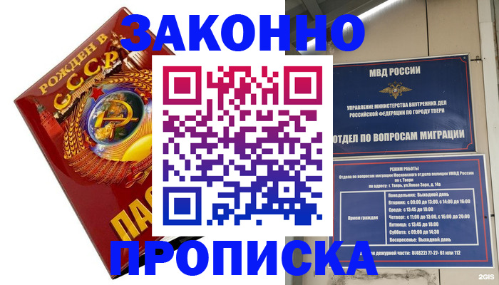 пропишу в квартире в Невинномысске