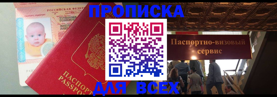 временная регистрация недорого в Невинномысске