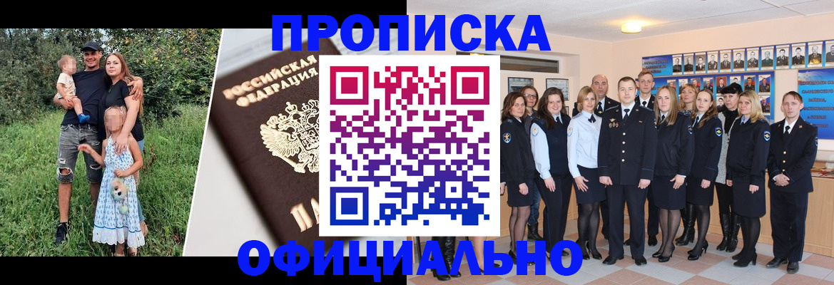 временная регистрация собственник в Невинномысске