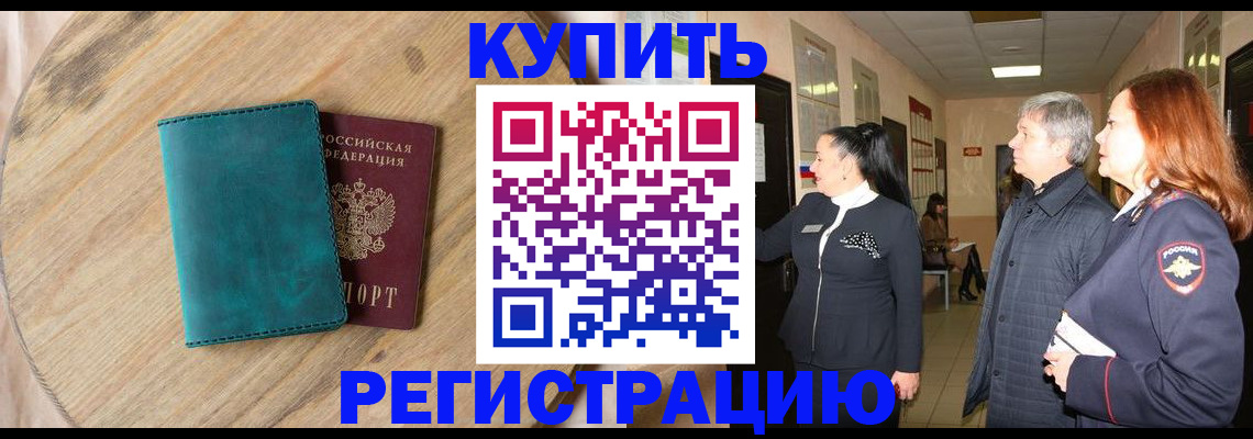 временная регистрация 2025 в Невинномысске