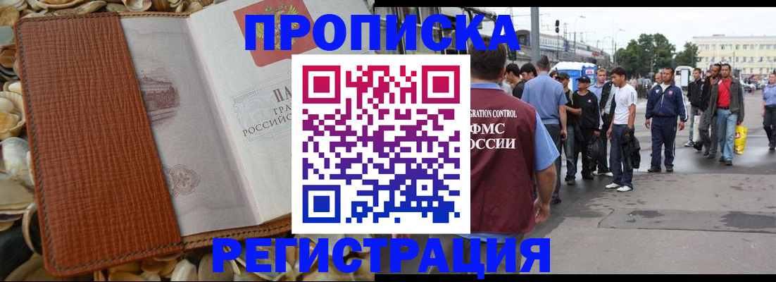 временная регистрация поиск в Невинномысске