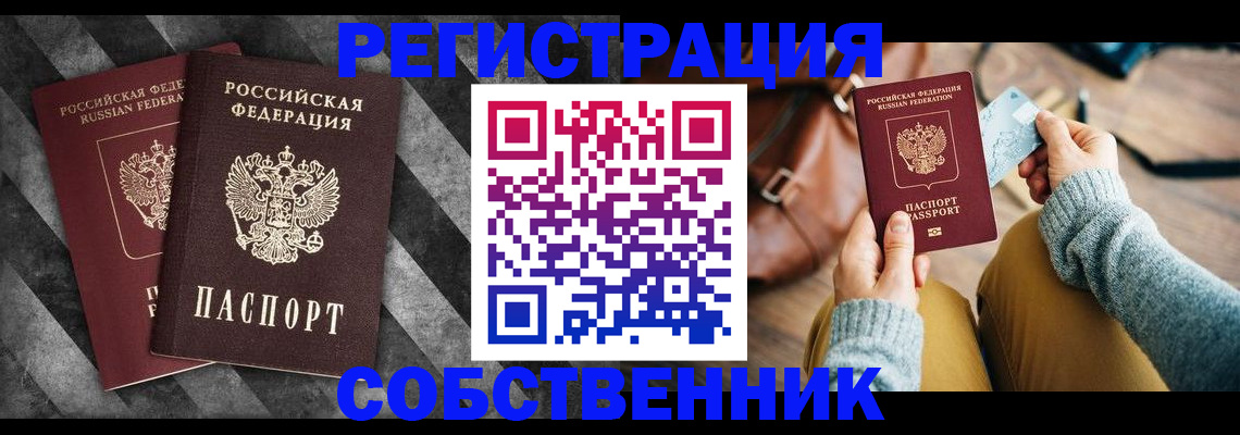 временная регистрация гарантия в Невинномысске